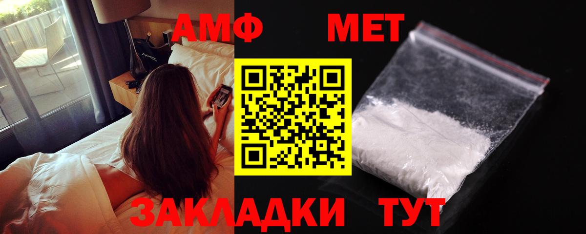 Amphetamine VHQ  Вход с VPN  АМФЕТАМИН  Междуреченск 