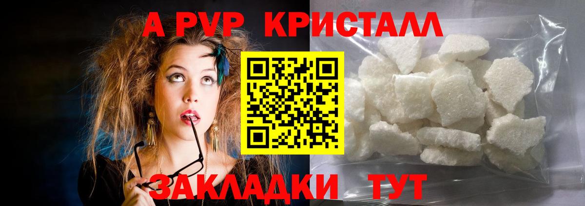 APVP крисы CK Междуреченск