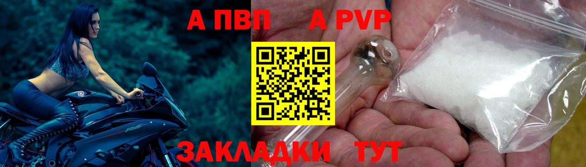A-PVP СК КРИС  где купить   Alfa_PVP мука  A-PVP СК КРИС  Междуреченск  Вход с VPN 