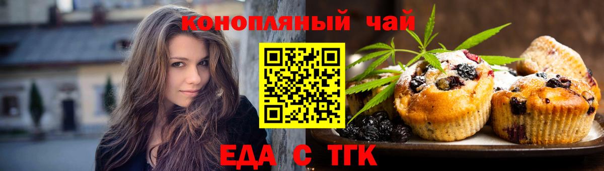 Canna-Cookies марихуана  Вход с VPN  Междуреченск 