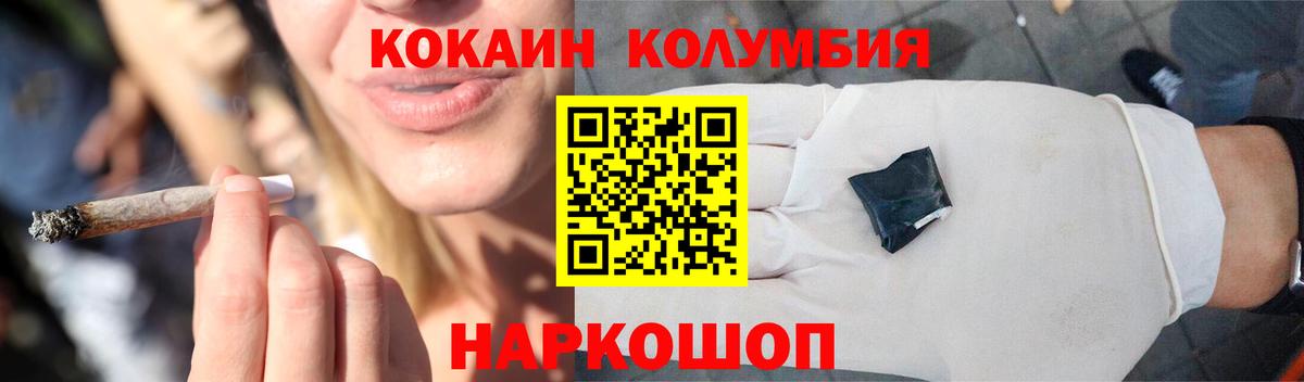 Кокаин 98% Междуреченск