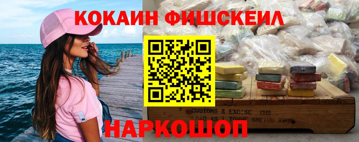 КОКАИН  COCAIN 97%  Вход с VPN  Междуреченск 