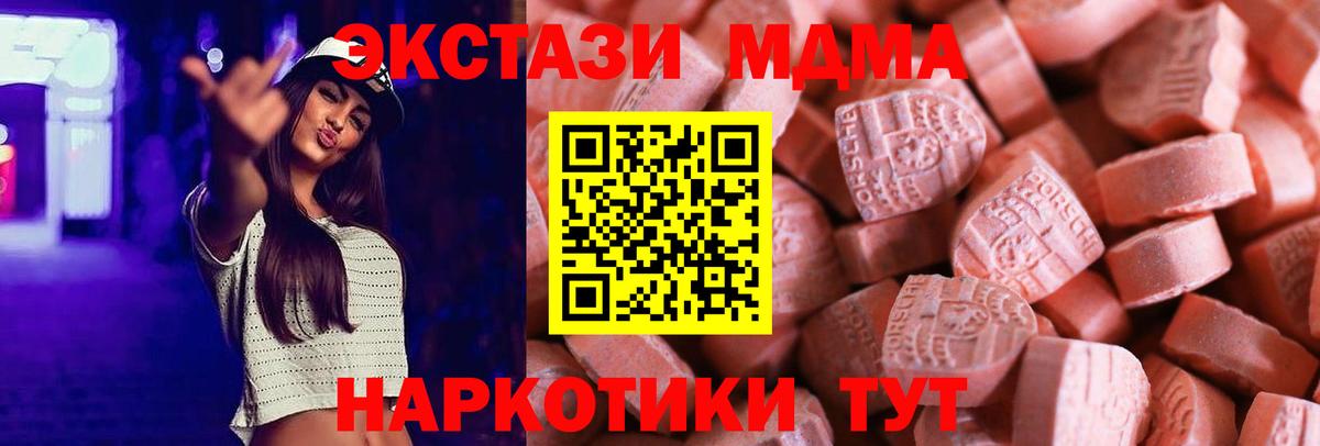 Экстази 280мг  Экстази ешки  Ecstasy  Междуреченск  Вход с VPN 