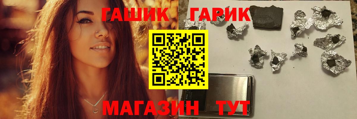 ГАШ Premium  Вход с VPN  ГАШ hashish  ГАШИШ  Междуреченск 