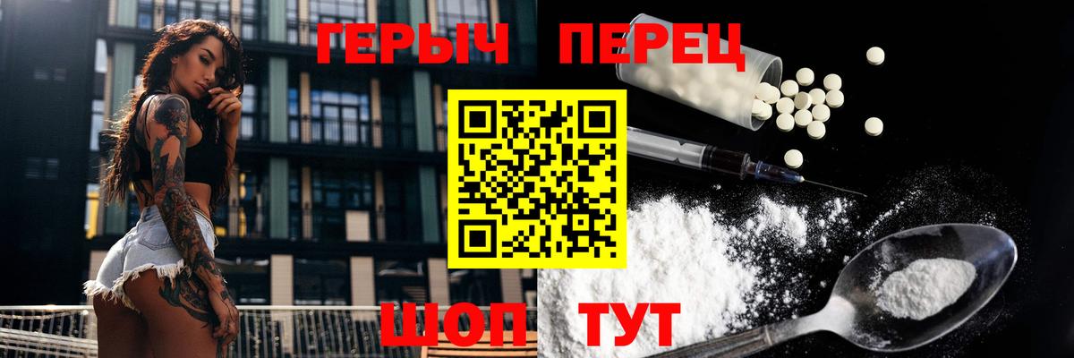 ГЕРОИН VHQ  ГЕРОИН  Междуреченск  Вход с VPN 