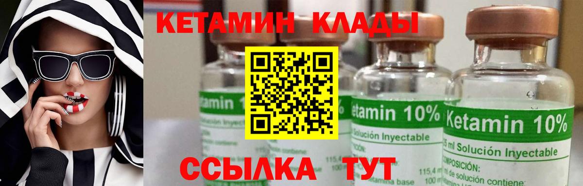 КЕТАМИН ketamine  Вход с VPN  КЕТАМИН ketamine  Междуреченск 