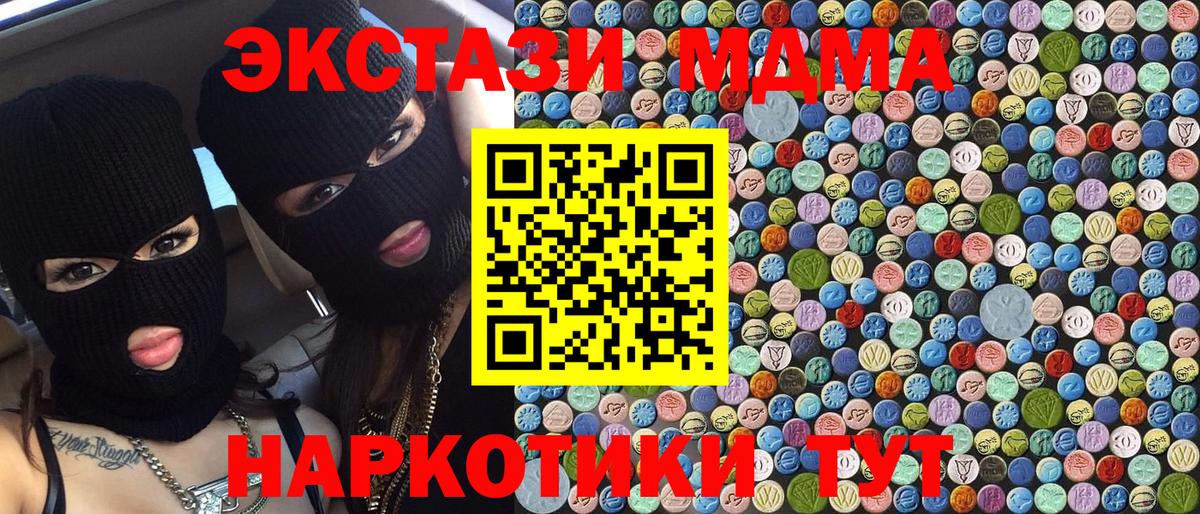 MDMA VHQ  МДМА кристаллы  MDMA  Вход с VPN  Междуреченск 