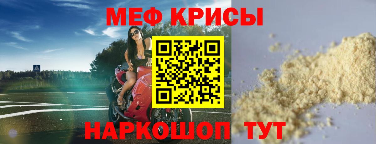 Междуреченск  Меф мяу мяу  МЯУ-МЯУ 4 MMC  Вход с VPN 