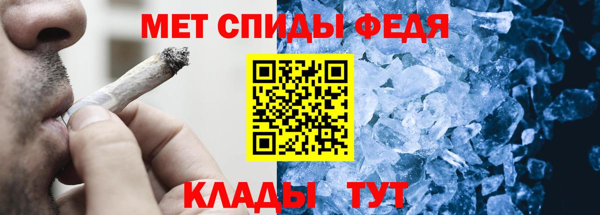 Первитин мет Междуреченск