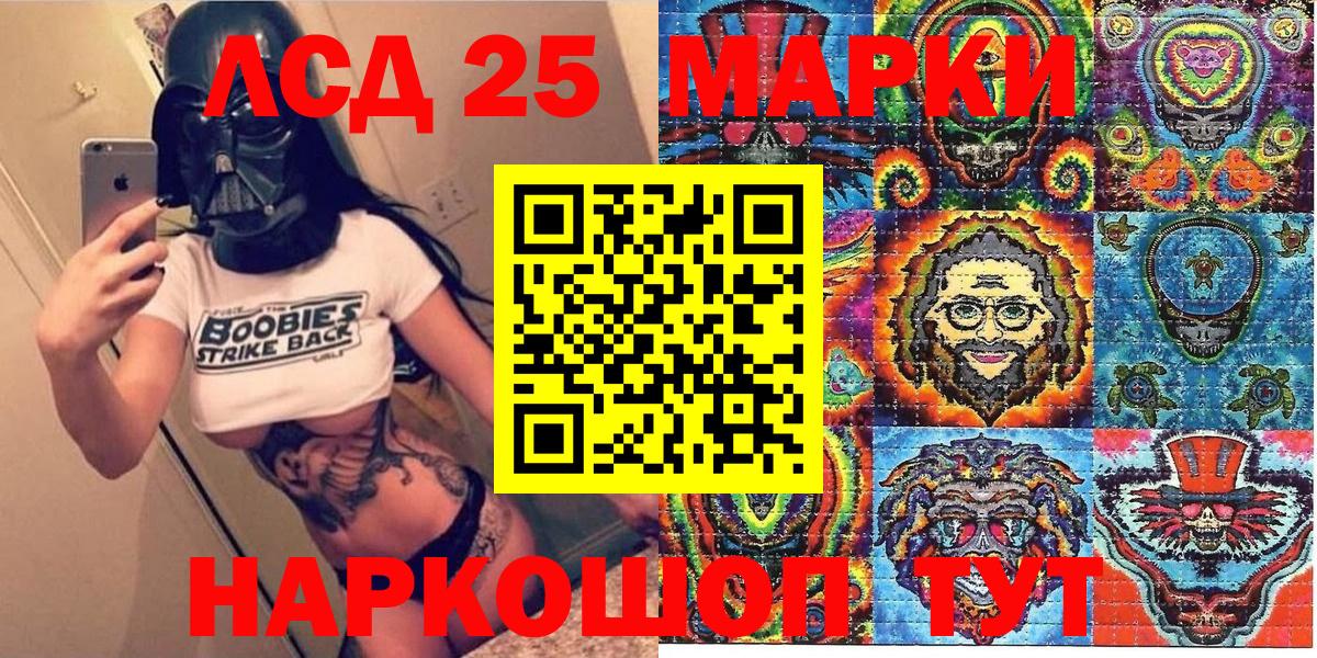 Междуреченск  Марки NBOMe 1500мкг  Марки N-bome  Вход с VPN 