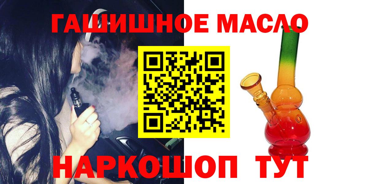 Междуреченск  ТГК жижа  Вход с VPN  Дистиллят ТГК вейп с тгк 