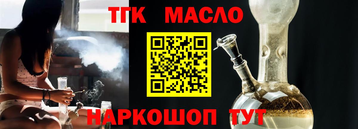Дистиллят ТГК жижа Междуреченск