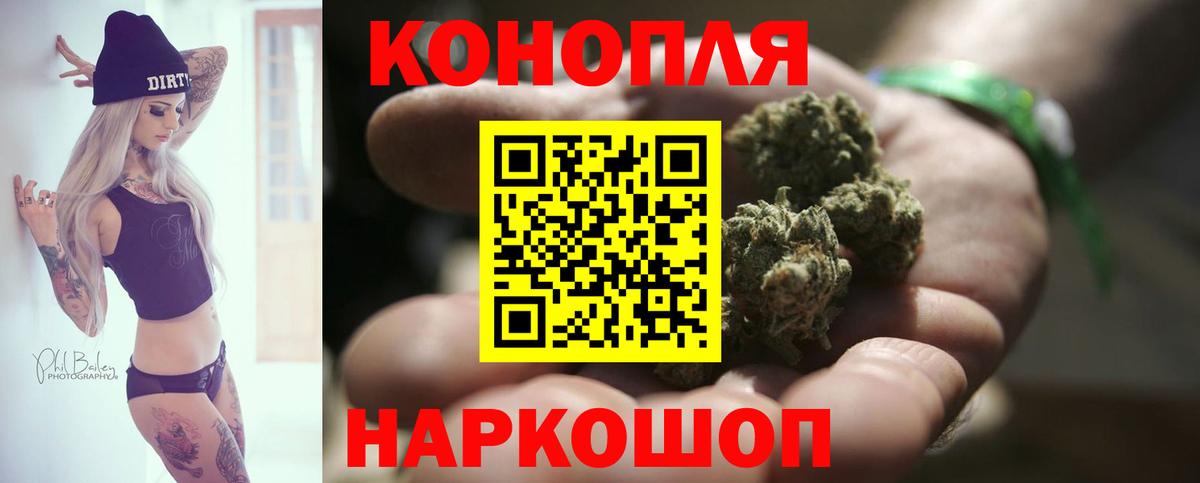 Марихуана планчик Междуреченск